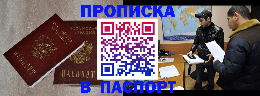 прописка для кредита в Ишимбае