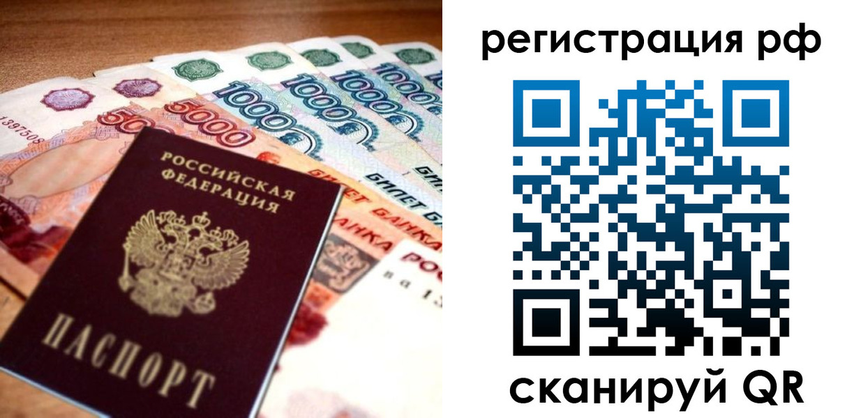 временная регистрация адрес в Ишимбае
