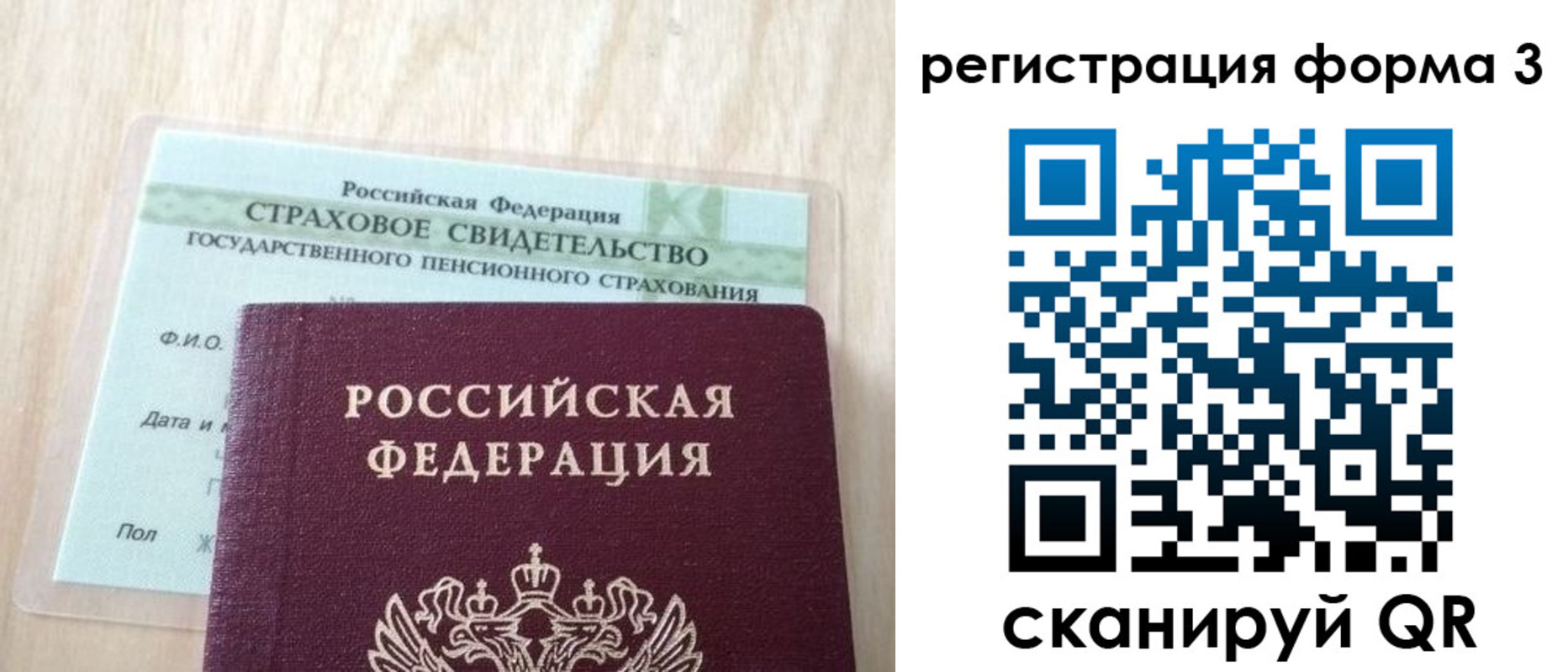 купить прописку в Ишимбае
