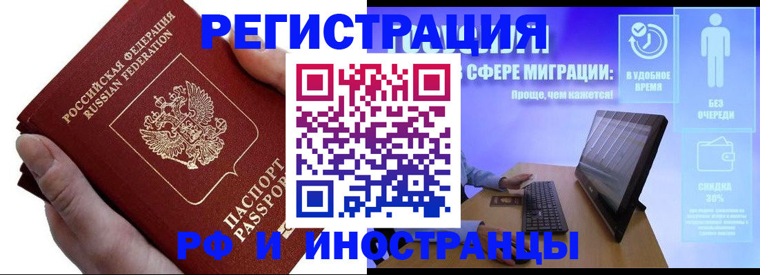 временная регистрация в квартире в Ишимбае