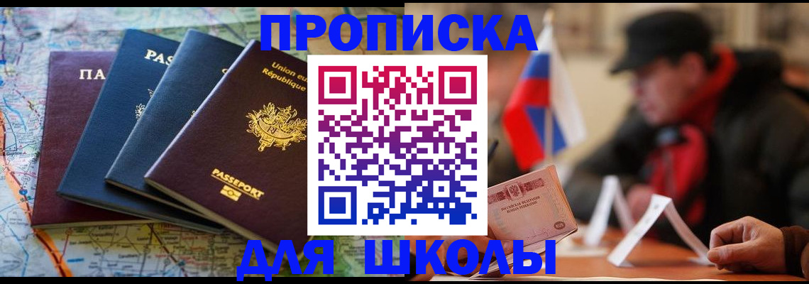 регистрация для дет. сада в Ишимбае