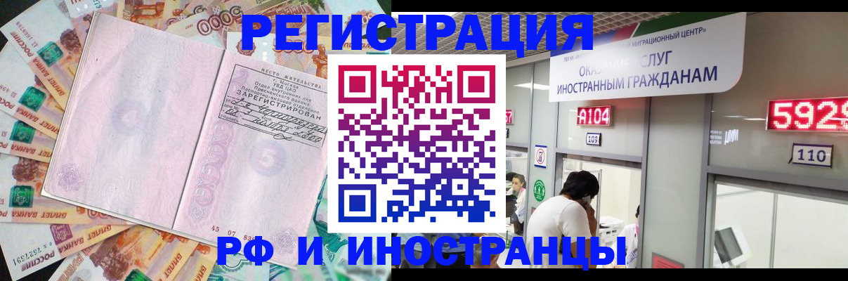 временная регистрация для всех в Ишимбае