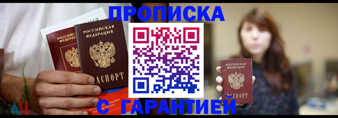 где прописаться в Ишимбае