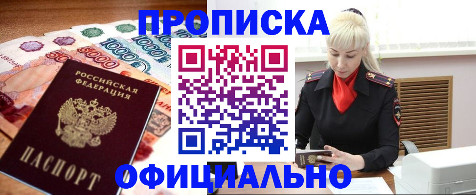 прописка поиск в Ишимбае