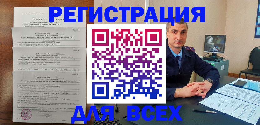 временная регистрация госуслуги в Ишимбае