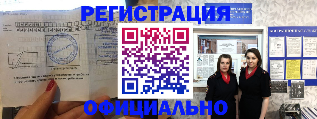 временная регистрация 2025 в Ишимбае