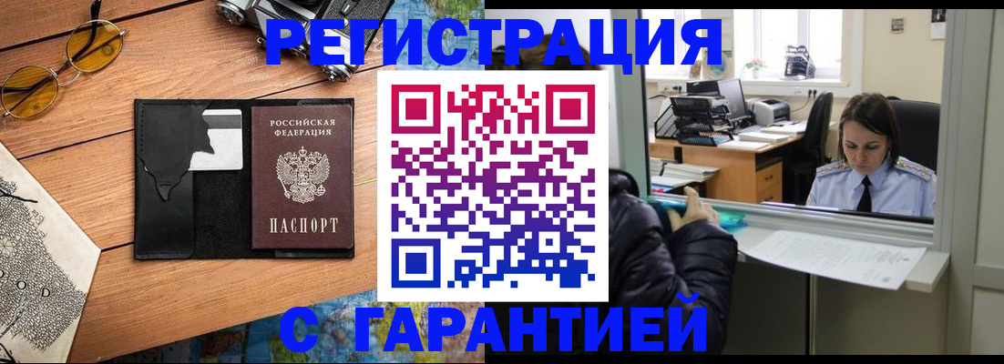 прописка для школы в Ишимбае