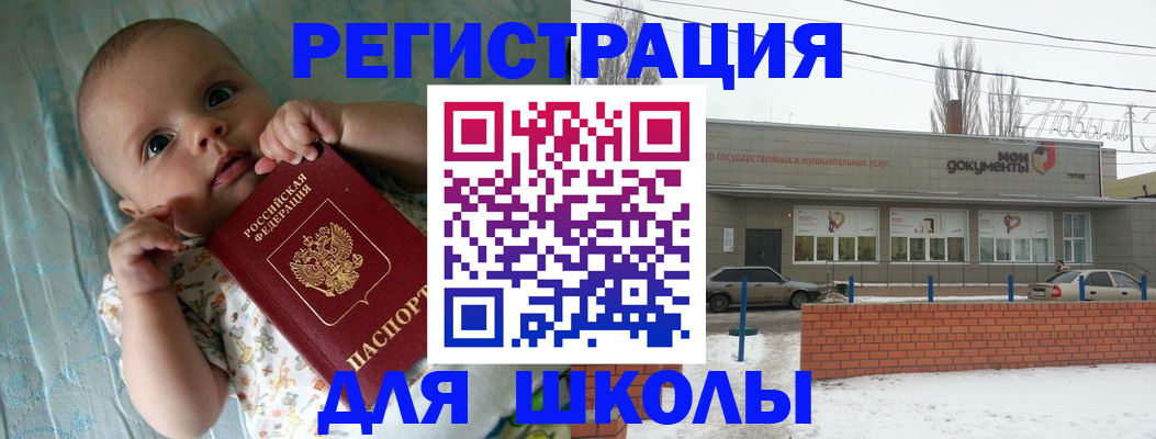 прописка в квартире в Ишимбае